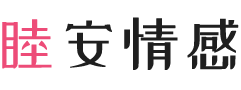 陕西咸阳女性情感咨询